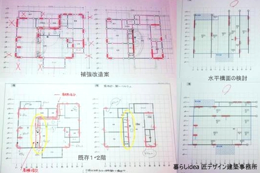 耐震設計