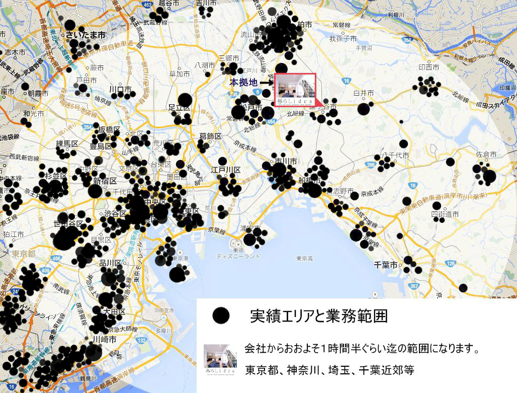 実績エリアと業務範囲マップ